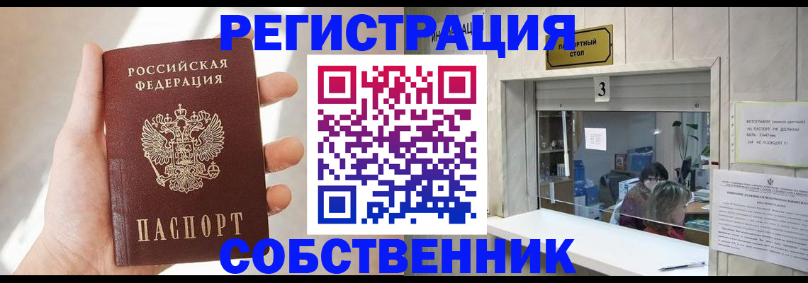 временная регистрация законно в Вельске