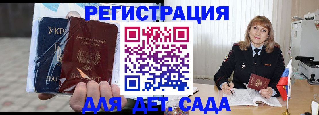 прописка регистрация в Вельске