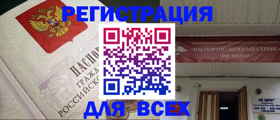 найти адрес прописки в Вельске