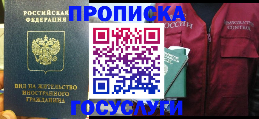 регистрация для школы в Вельске