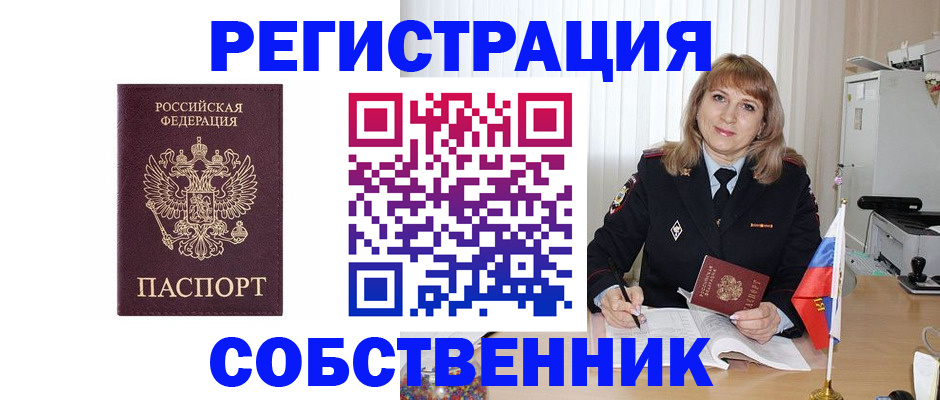 прописка поиск в Вельске