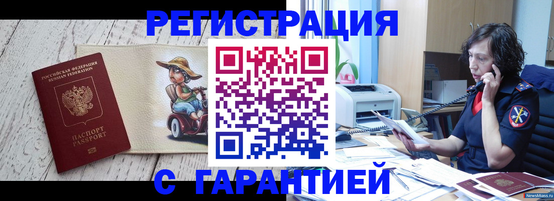 регистрация для школы в Вельске